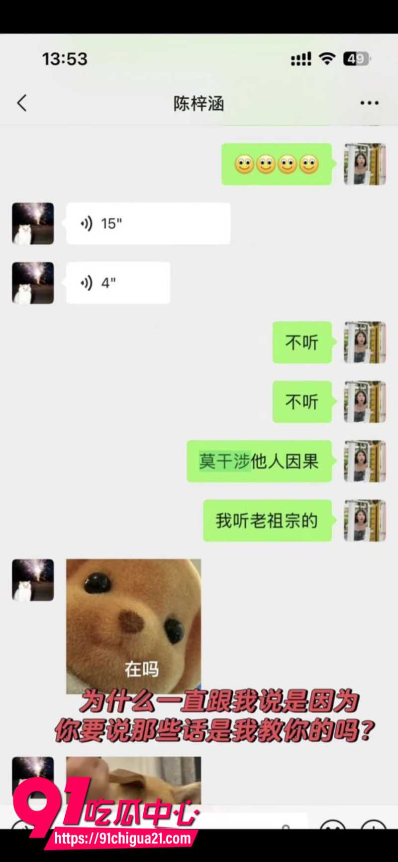 全网呼叫陈梓涵道歉女主的同情可怜却换来她的背刺24