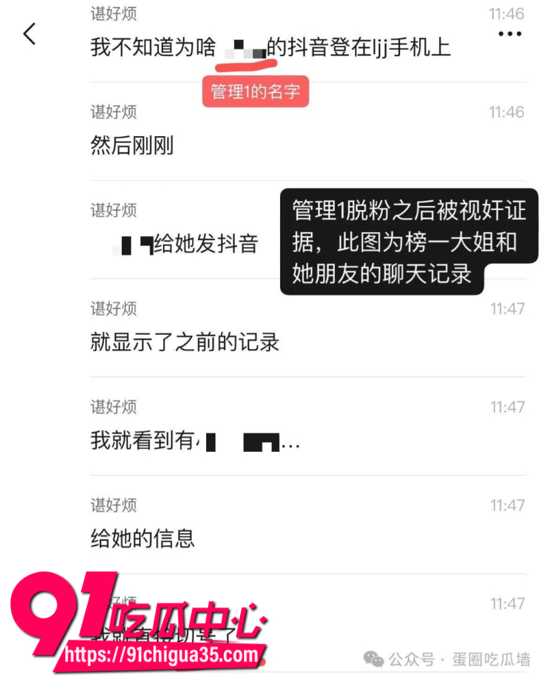 抖音35万粉丝蛋仔主播纳方面6