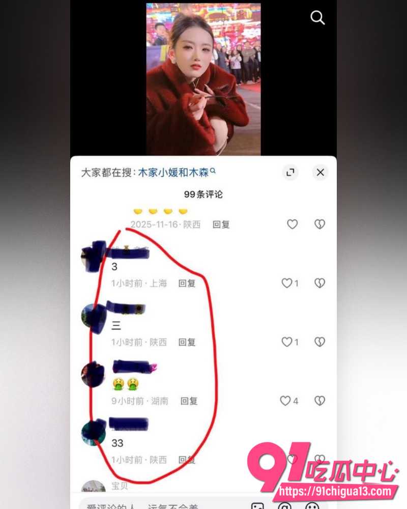 抖音3600万粉网红木森  32