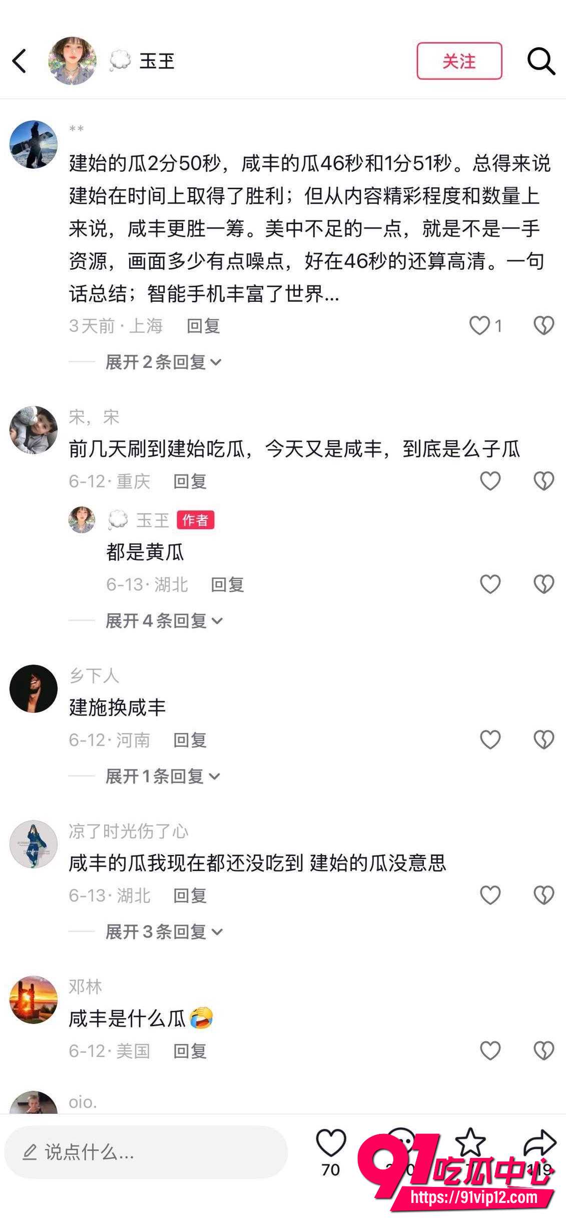 蒋红艳出轨事件9