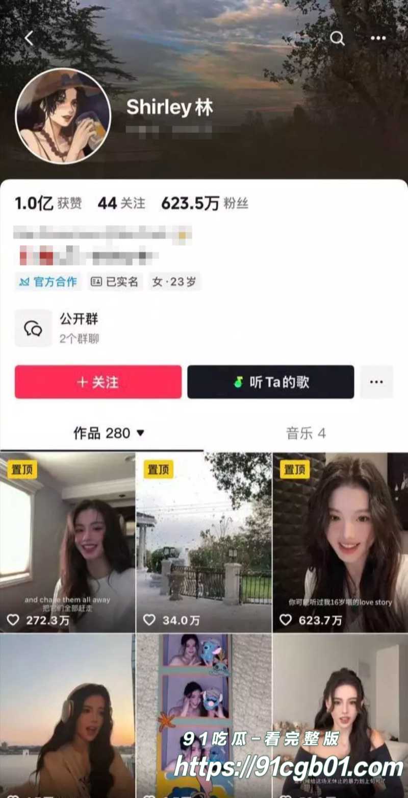 抖音600w粉丝网红Shirley林黑料曝光1素材水印版