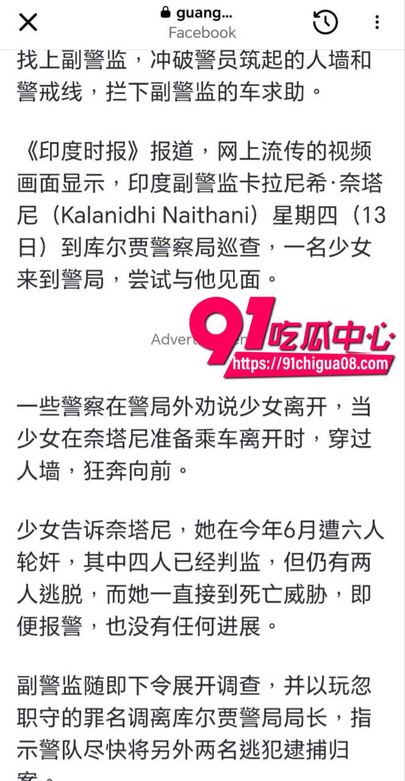 印度北方邦女子遭六人轮奸最后跑上街头求救画面曝光5 印度北方邦女子遭六人轮奸最后跑上街头求救画面曝光5