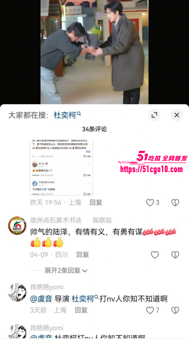 短剧演员杜奕柯恋爱期间出轨多人012 短剧演员杜奕柯恋爱期间出轨多人012