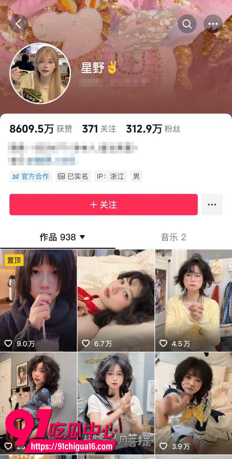抖音女网红星野被金主爸爸线下爆操9