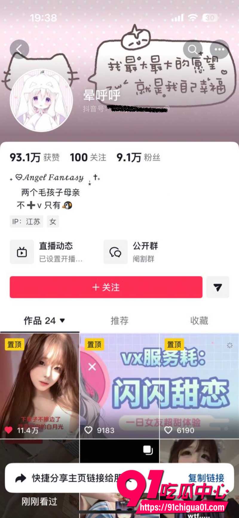 抖音童颜网红晕呼呼2