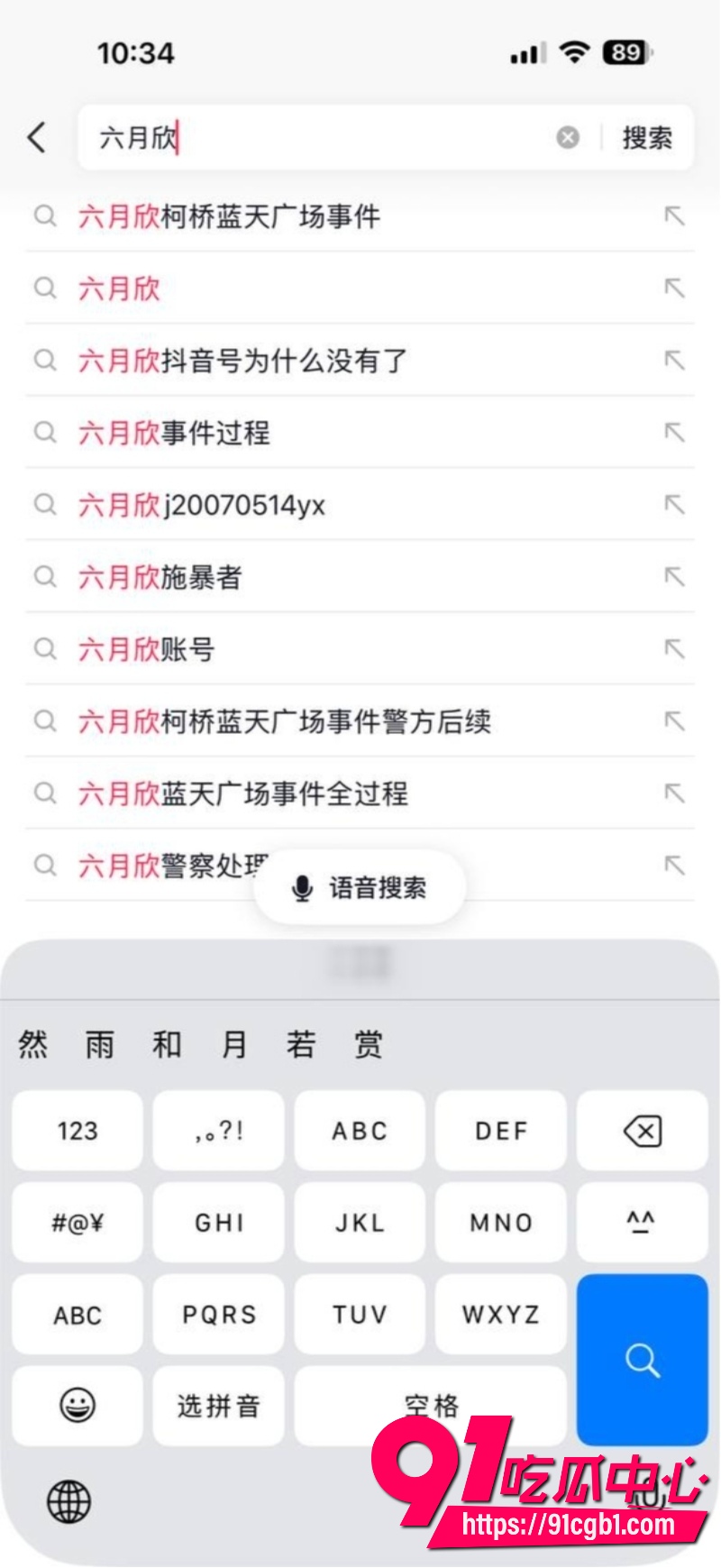 绍兴柯桥蓝天广场女厕猥亵翻车30 绍兴柯桥蓝天广场女厕猥亵翻车30