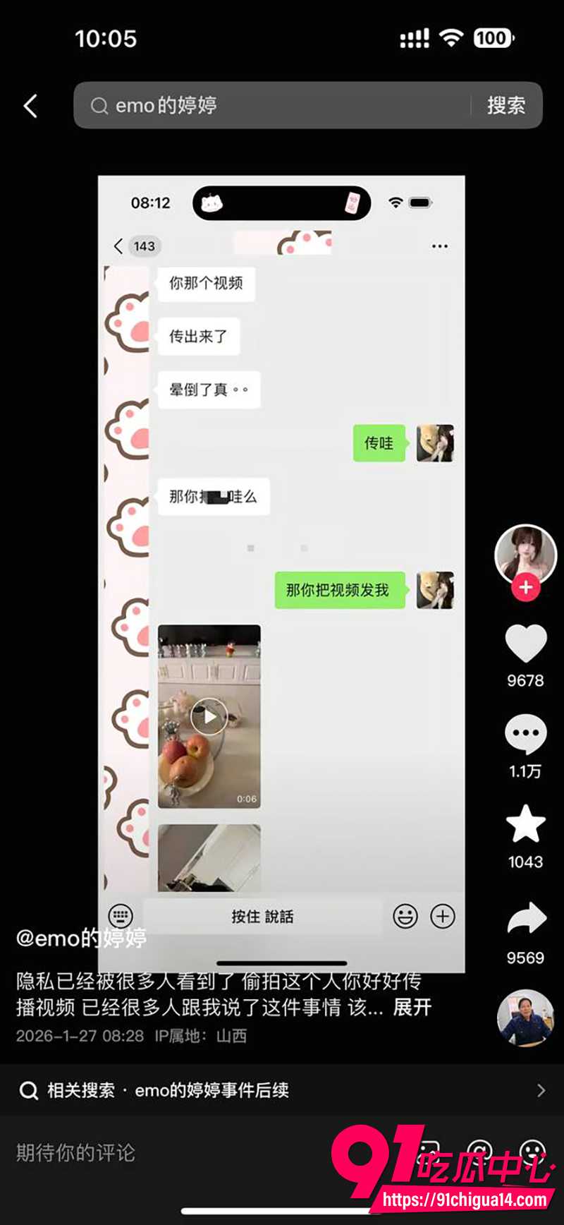 抖音emo的婷婷 5 抖音emo的婷婷 5