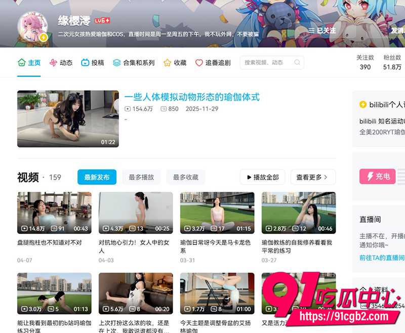 B站65万粉丝网红缘樱澪 1