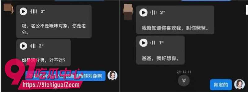 墨尔本拜金女留子陈某某脚踏多条船被前男友曝光26
