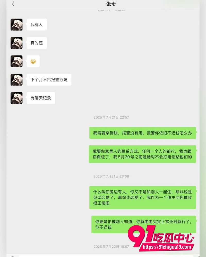 张珩脚踏两船 23 张珩脚踏两船 23