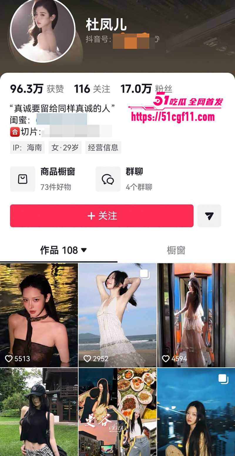 千万粉网红方丈直播自曝婚内多次出轨1 2 千万粉网红方丈直播自曝婚内多次出轨1 2