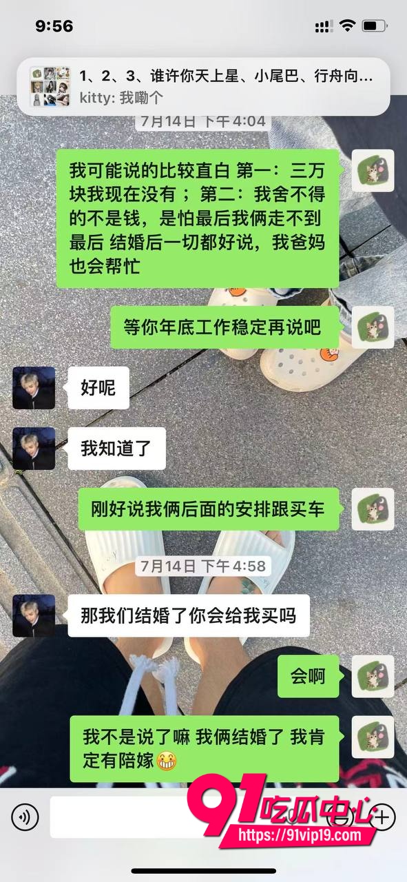 男网红王舜出轨小三王昭婷2