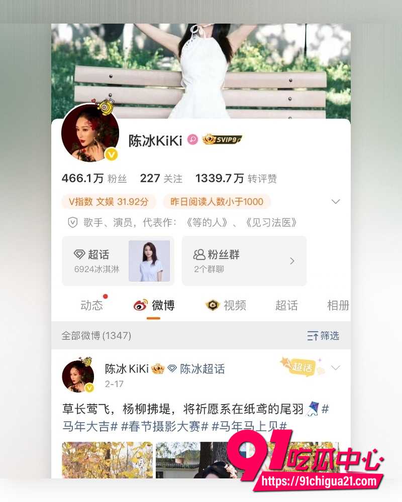 陈冰黑料被前夫曝光 6