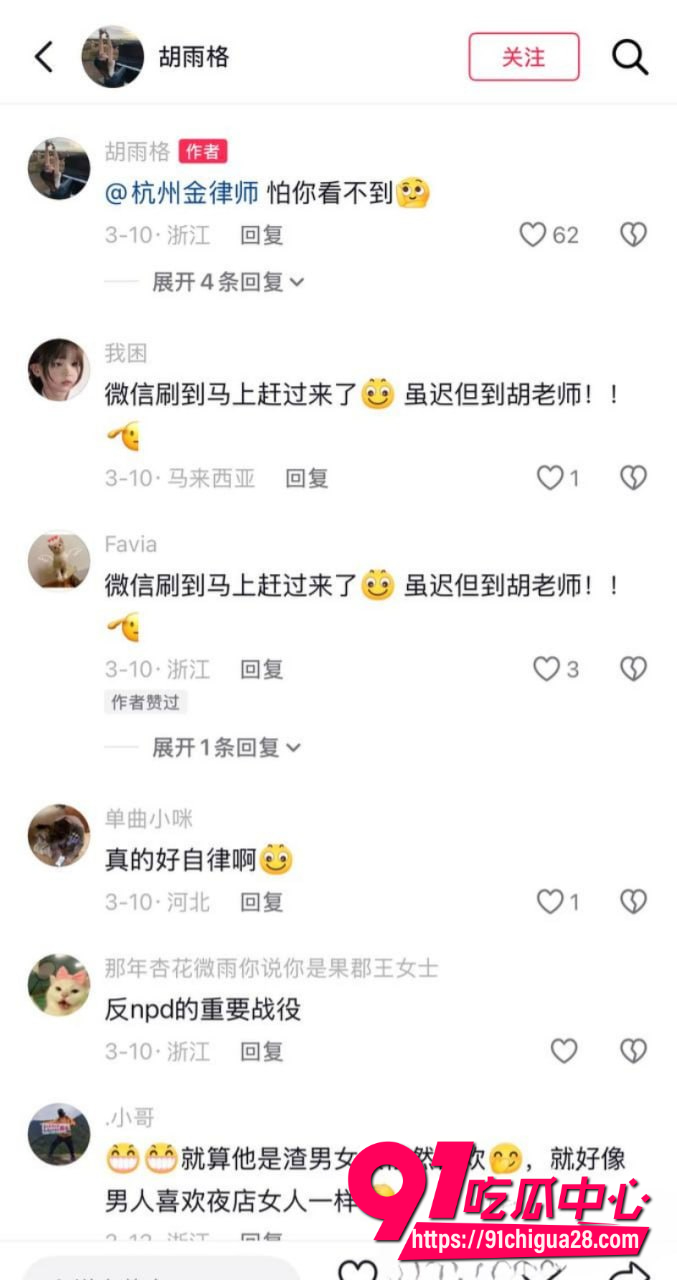抖音金律师金天龙29