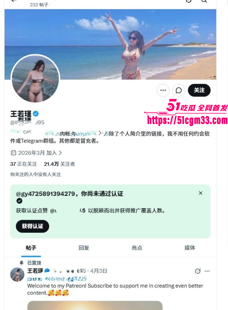 台湾网红王雨瑾地铁视频火爆出圈 1 台湾网红王雨瑾地铁视频火爆出圈 1