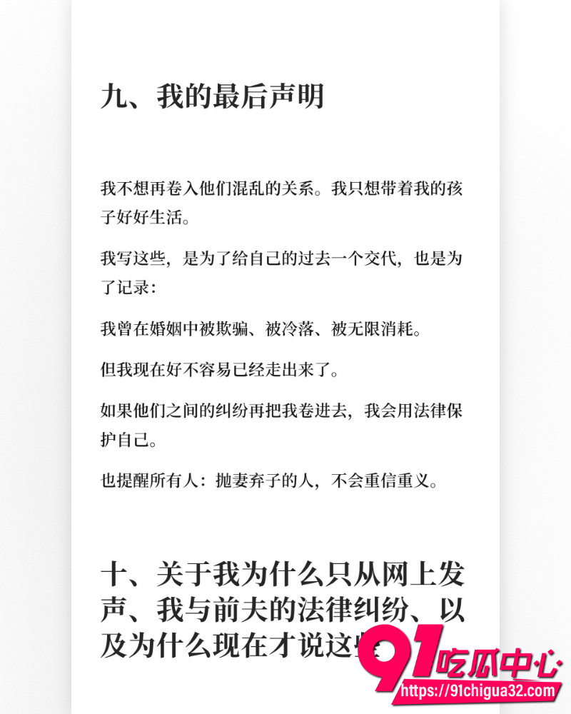 抖音网红慧慧饱饱 23
