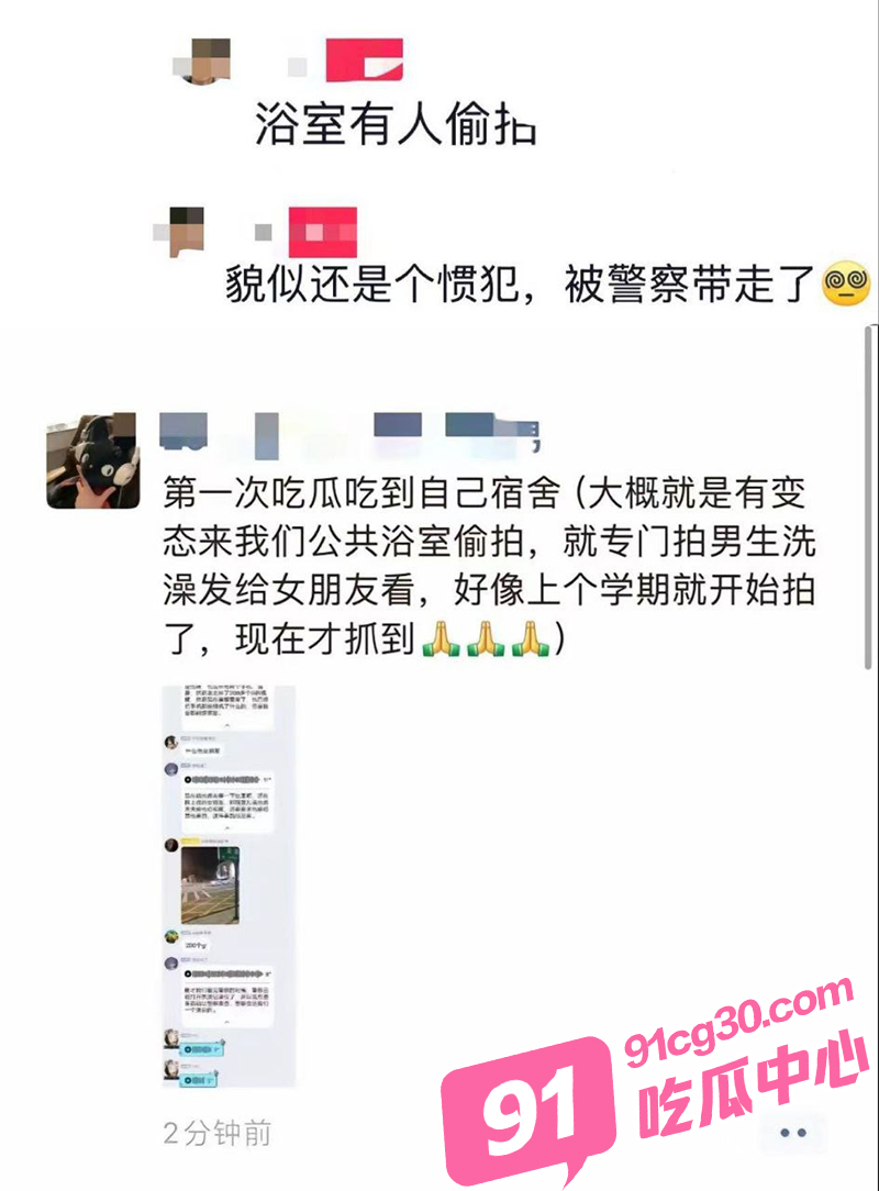 湖南长沙师范学院偷拍事件 变态男偷拍男学生洗澡 居然是为了拍给TA看