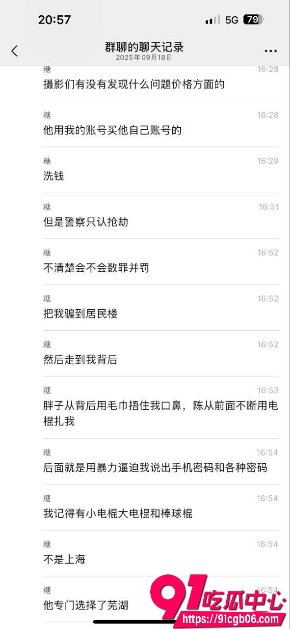 上海二次元漫展非法拘禁10