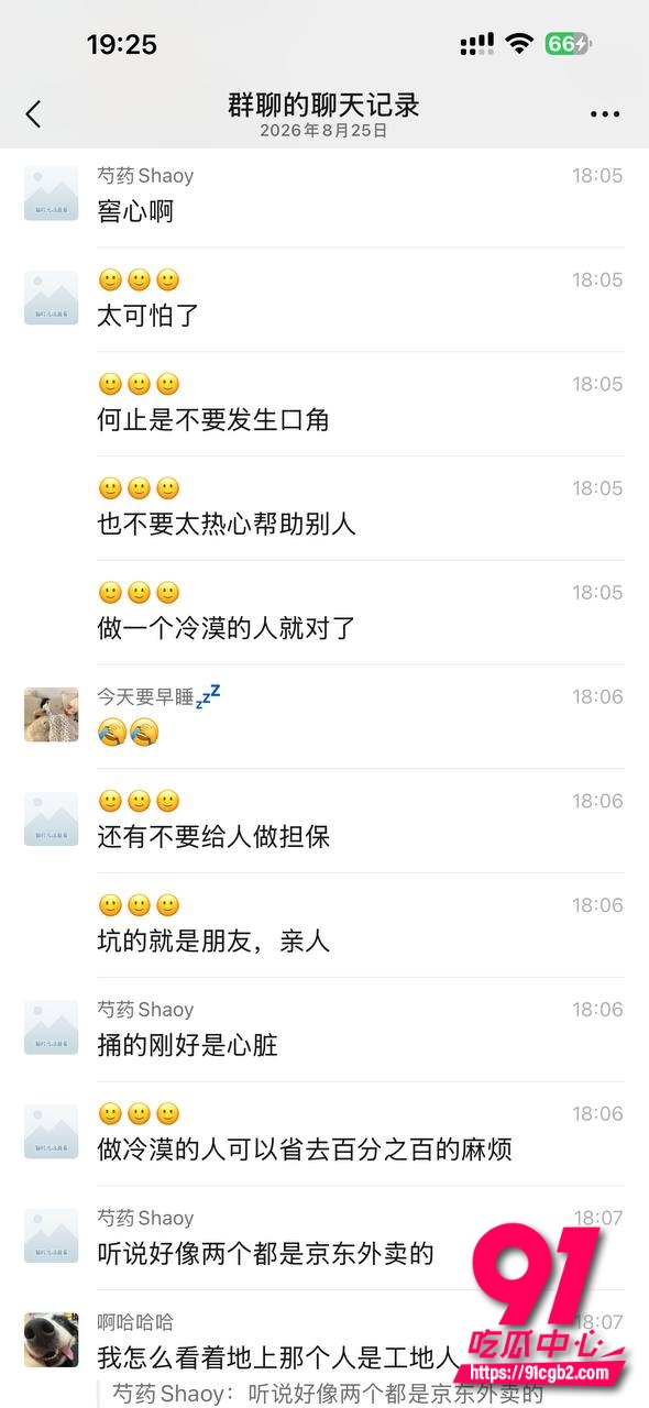 广州白云窖心 市场附近街头伤人事件 2