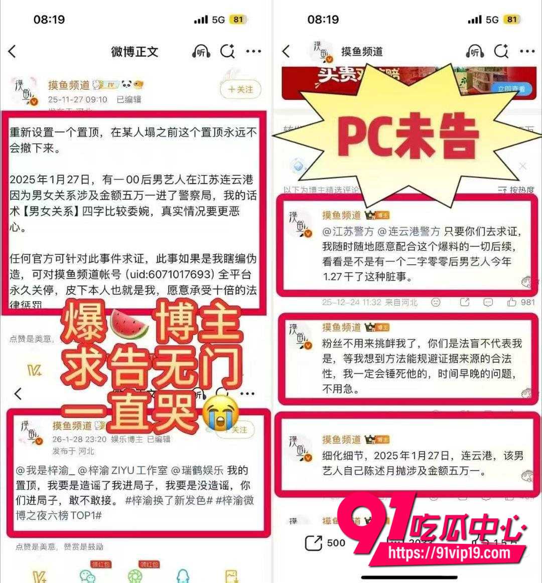 梓渝被长期置顶实锤20