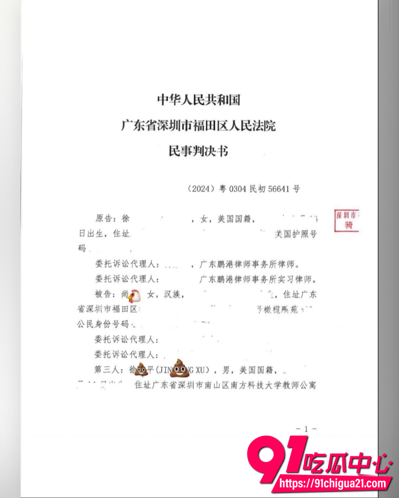 南科大教授徐景平 12 南科大教授徐景平 12