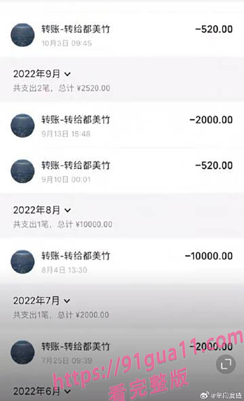 都美竹黑料2.jpg