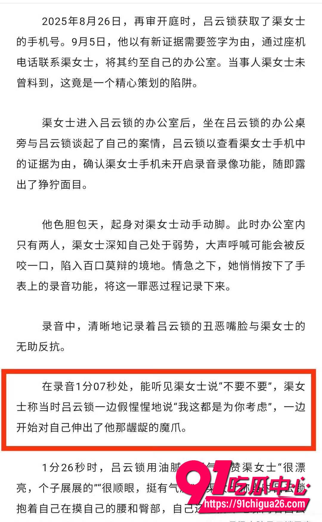 山西吕梁中院庭长吕云锁21