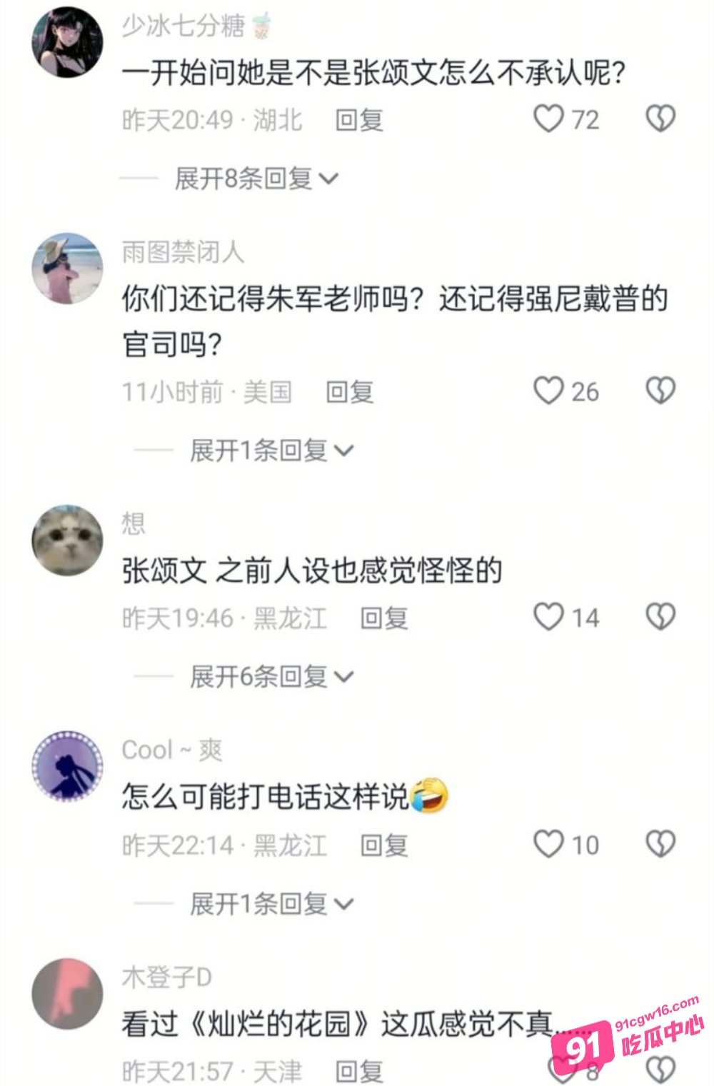 姜尘开大再放录音锤张颂文 信息量巨大引网友热议张颂文还不回应？ 配图18