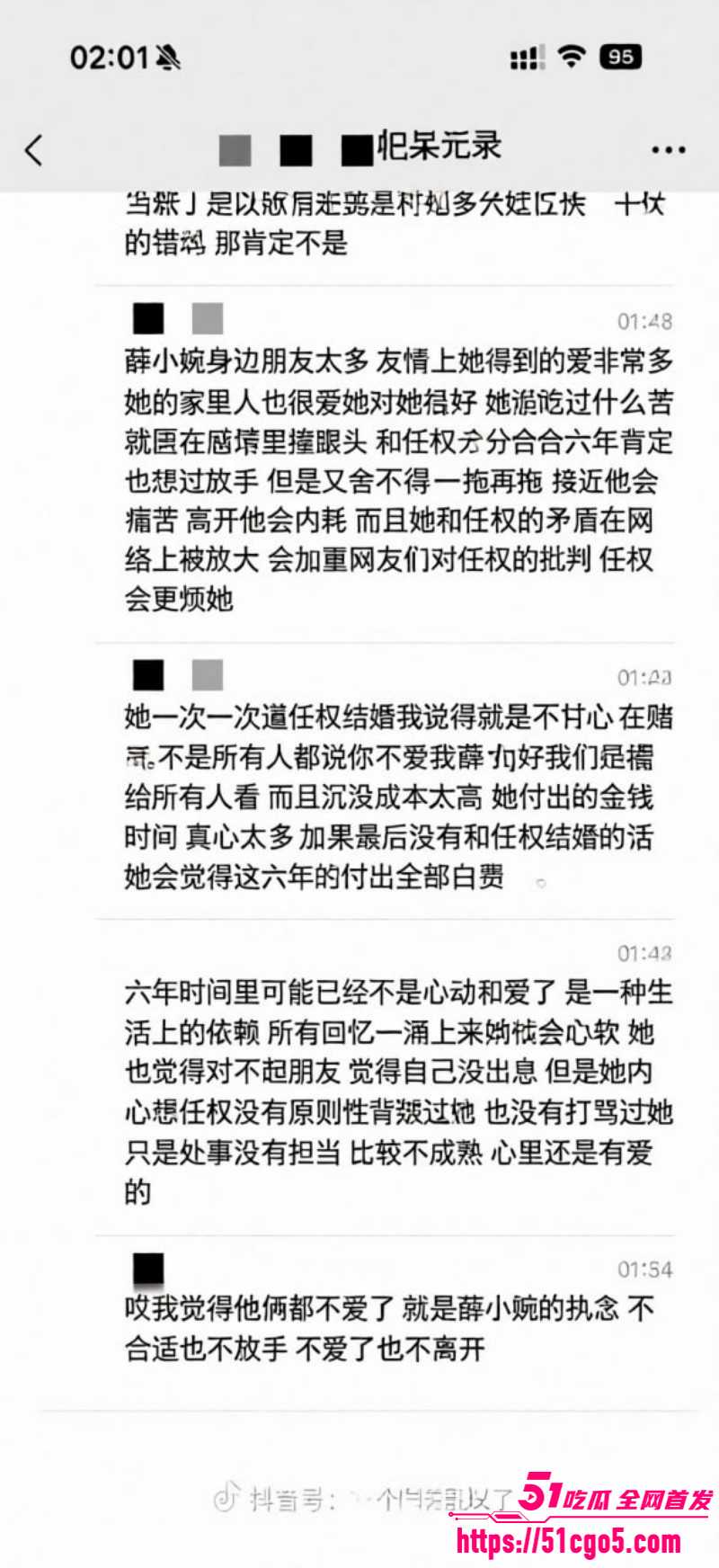 抖音网红任权薛小婉结婚领证020 抖音网红任权薛小婉结婚领证020