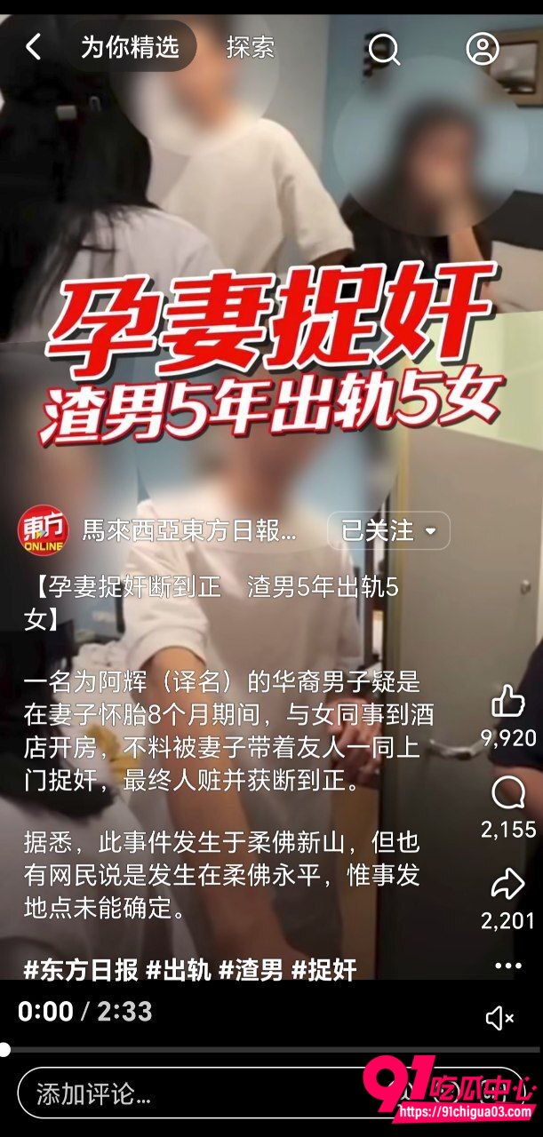 马来西亚渣男啊辉1 马来西亚渣男啊辉1