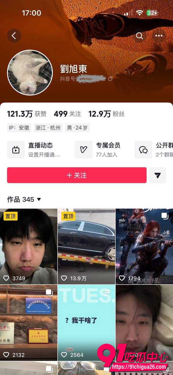 东东电竞董事长刘旭东2