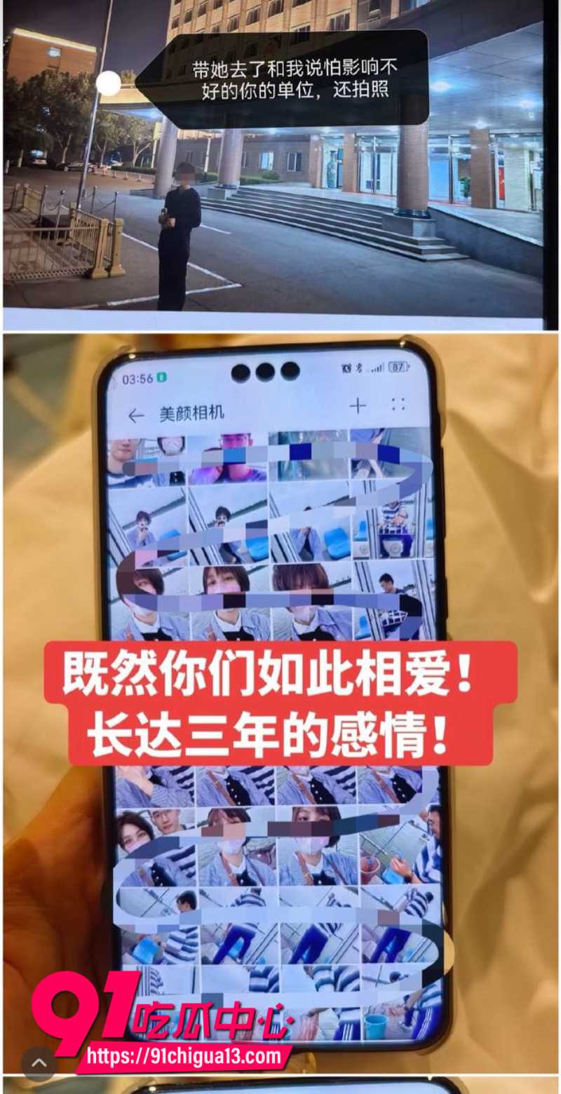 女子订婚后发现自己竟是小三16