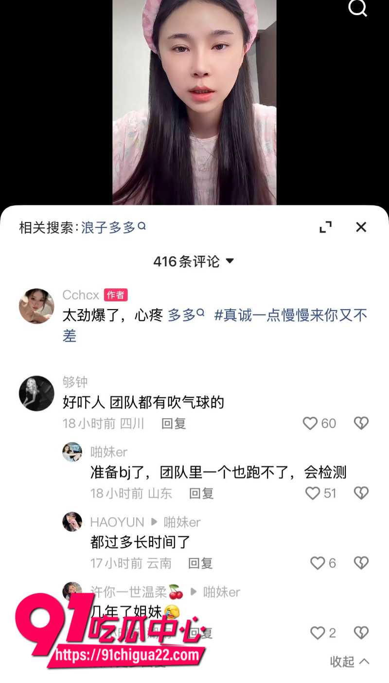 吴迪926团队劲爆黑料曝光团队成员大长脸猥亵女主播多多12 吴迪926团队劲爆黑料曝光团队成员大长脸猥亵女主播多多12