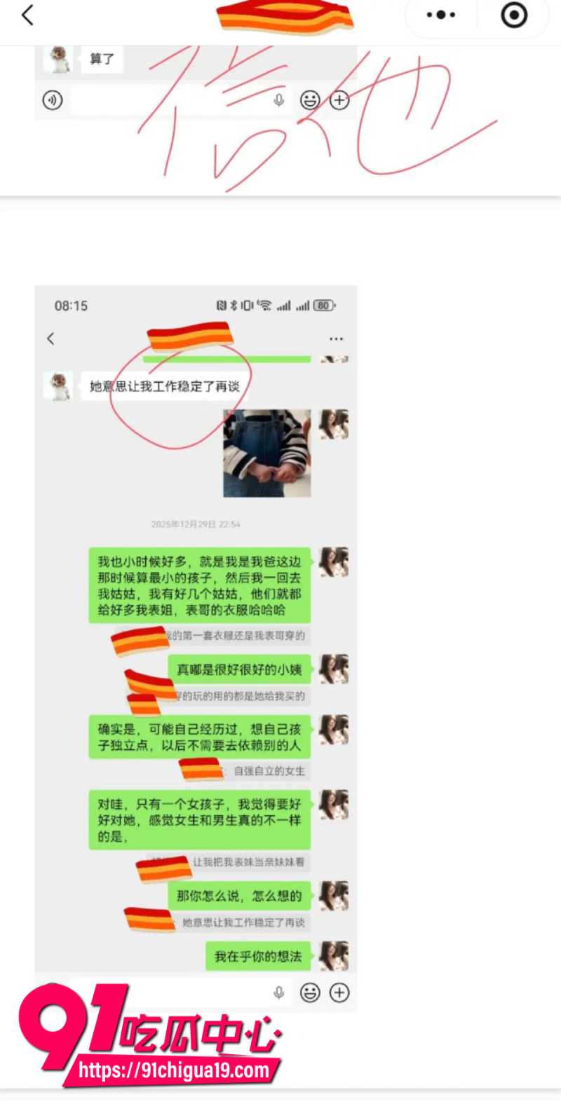 兰州大学军训教官杨振宇恋爱期间出轨26