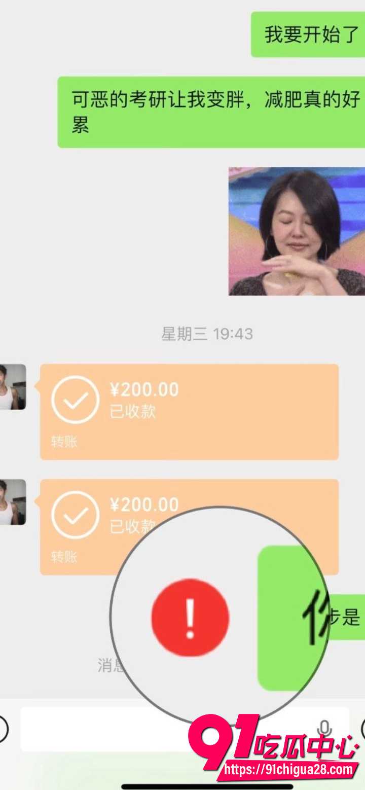 内蒙古大学保研生金太被实名曝光12 内蒙古大学保研生金太被实名曝光12