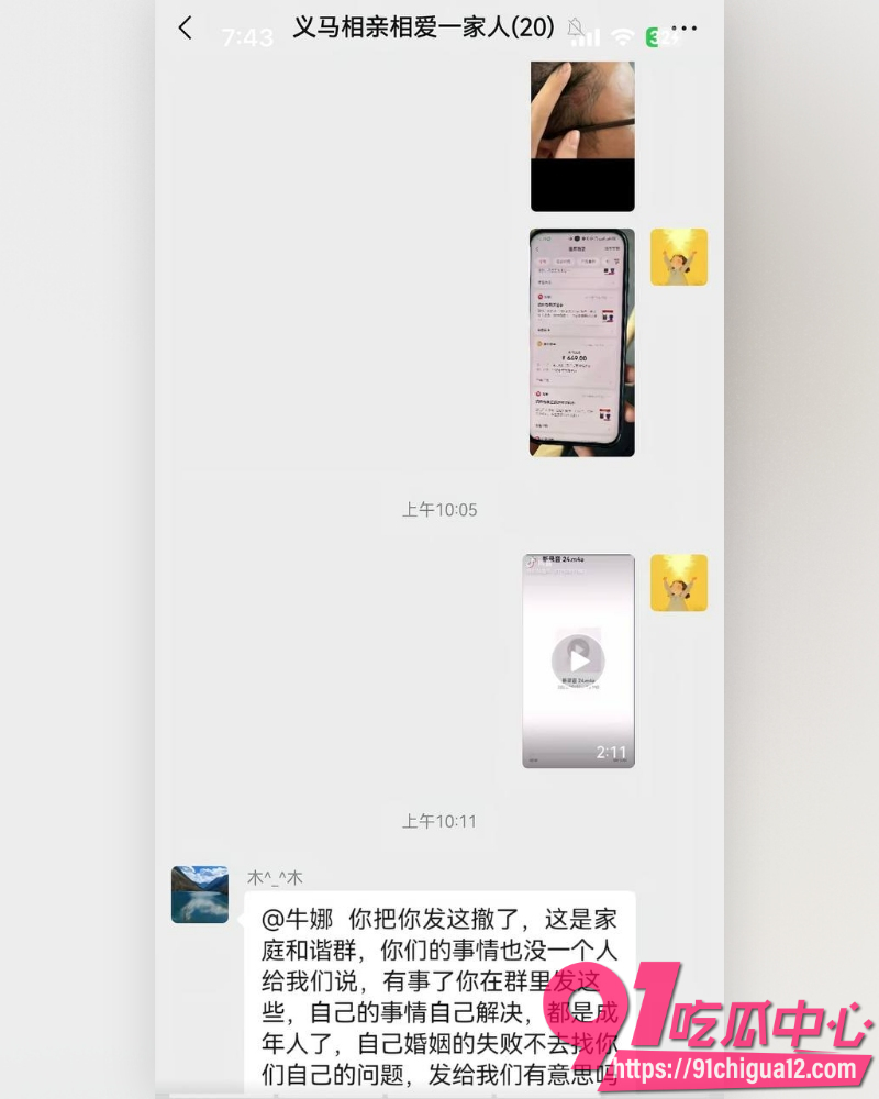 娜姐手撕公职丈夫高飞 28 娜姐手撕公职丈夫高飞 28