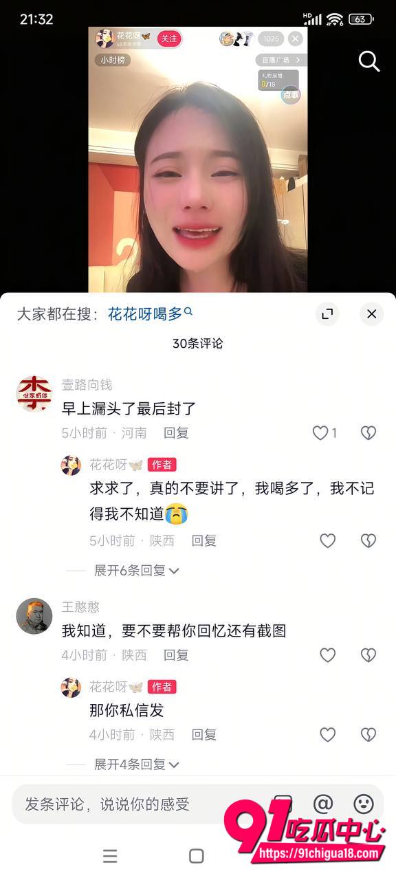 抖音花花呀喝多露点视频2