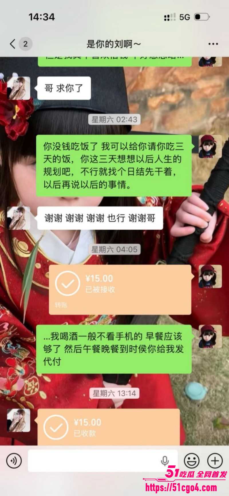 崩老头话题引爆热搜灰产产业链曝光08 崩老头话题引爆热搜灰产产业链曝光08