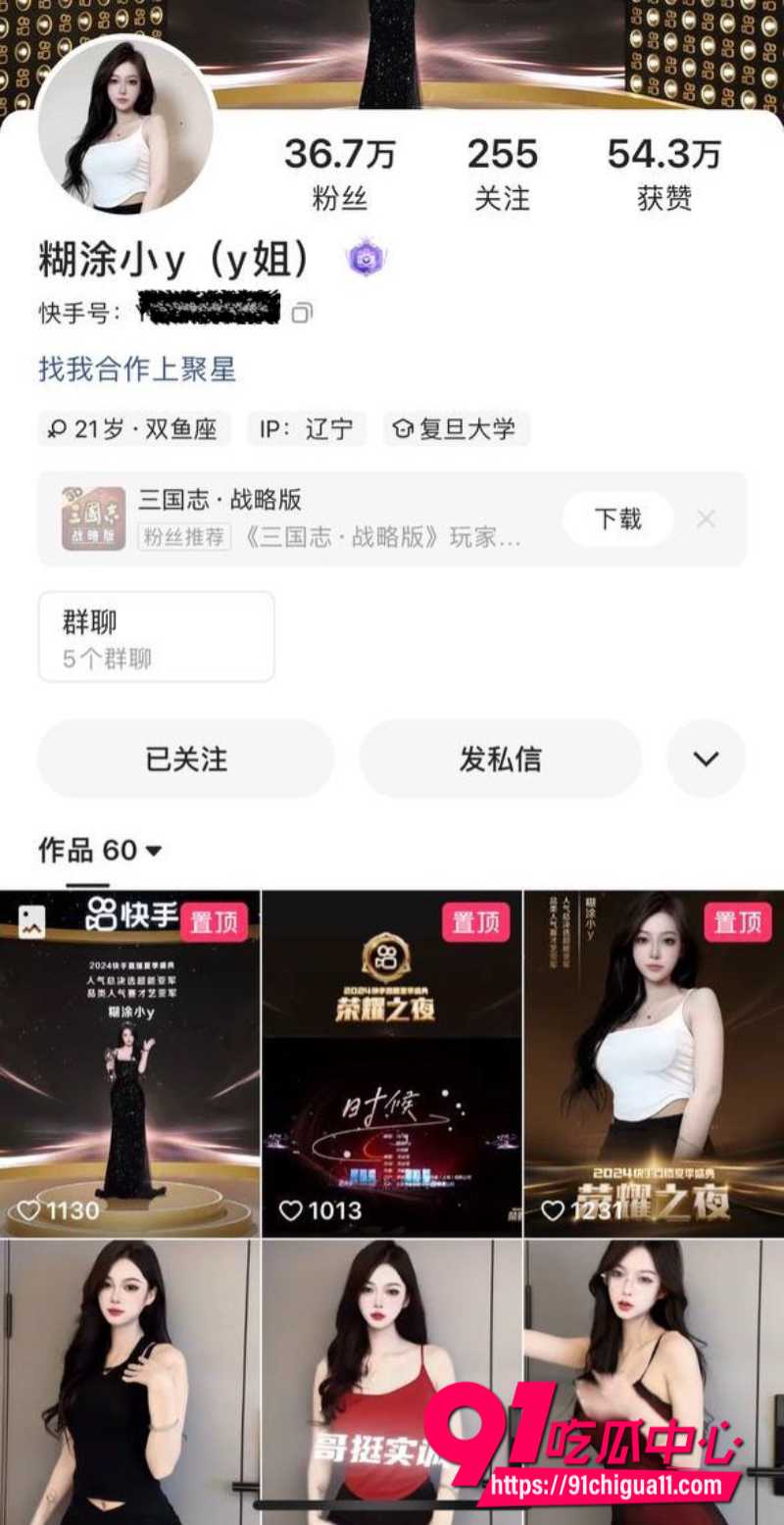 抖音快手高颜值网红糊涂小y1大尺度私拍福利 会议室整活情趣骚丁透视装太犯规了!