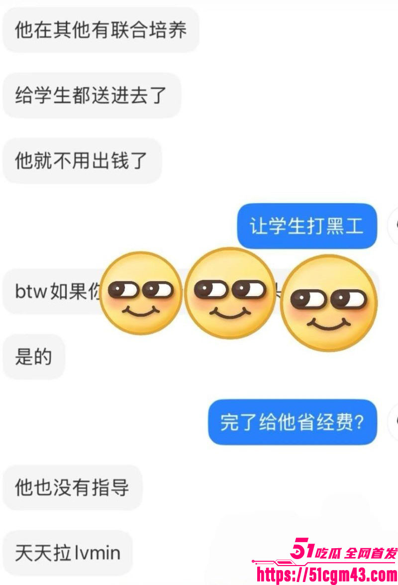 港科大教授饶安逸遭女生实名举报性侵 16