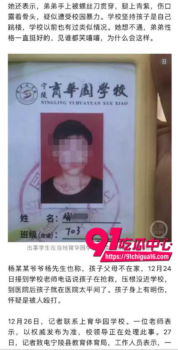 河南商丘初中生坠楼案12