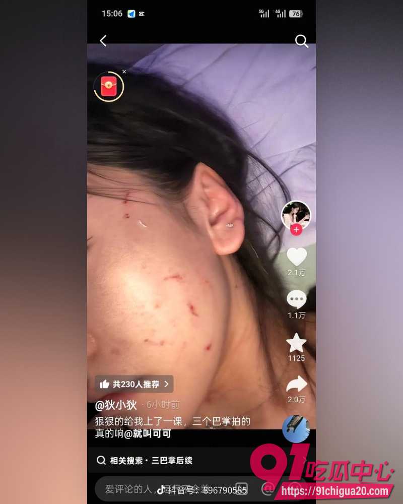 抖音女神狄小狄 1