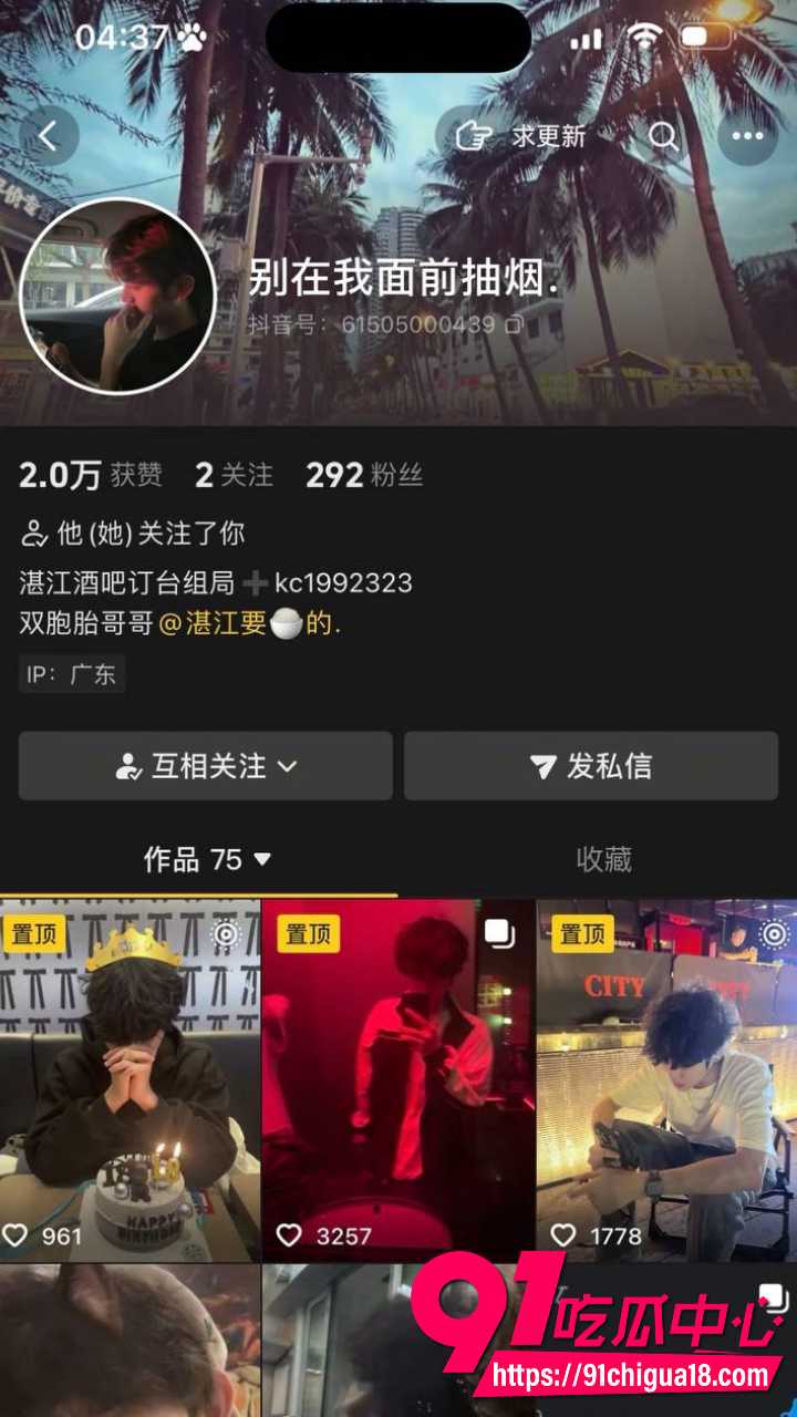湛江夜场渣男唐麒滨夜场中的渣男极品2 湛江夜场渣男唐麒滨夜场中的渣男极品2