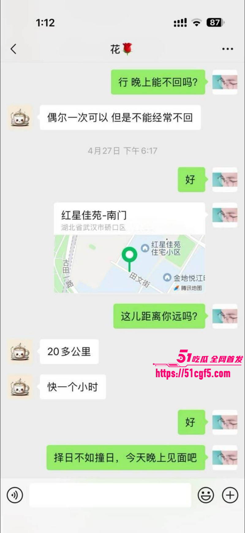 抖音爆火包养女大教程019