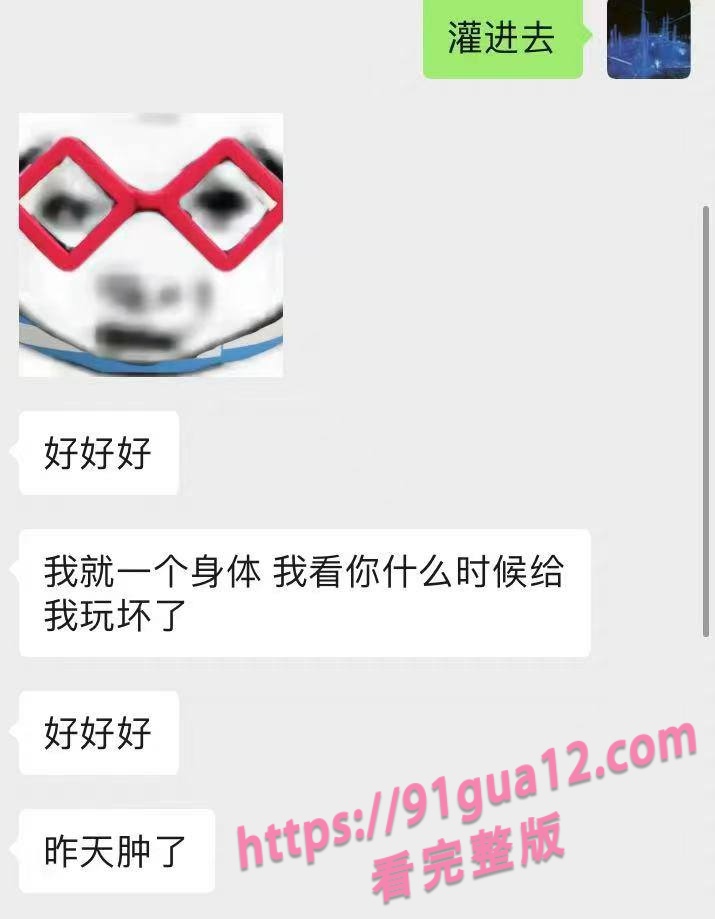 海王富二代约炮聊天记录爆光 高质量美女纷纷倒贴合集 配图20