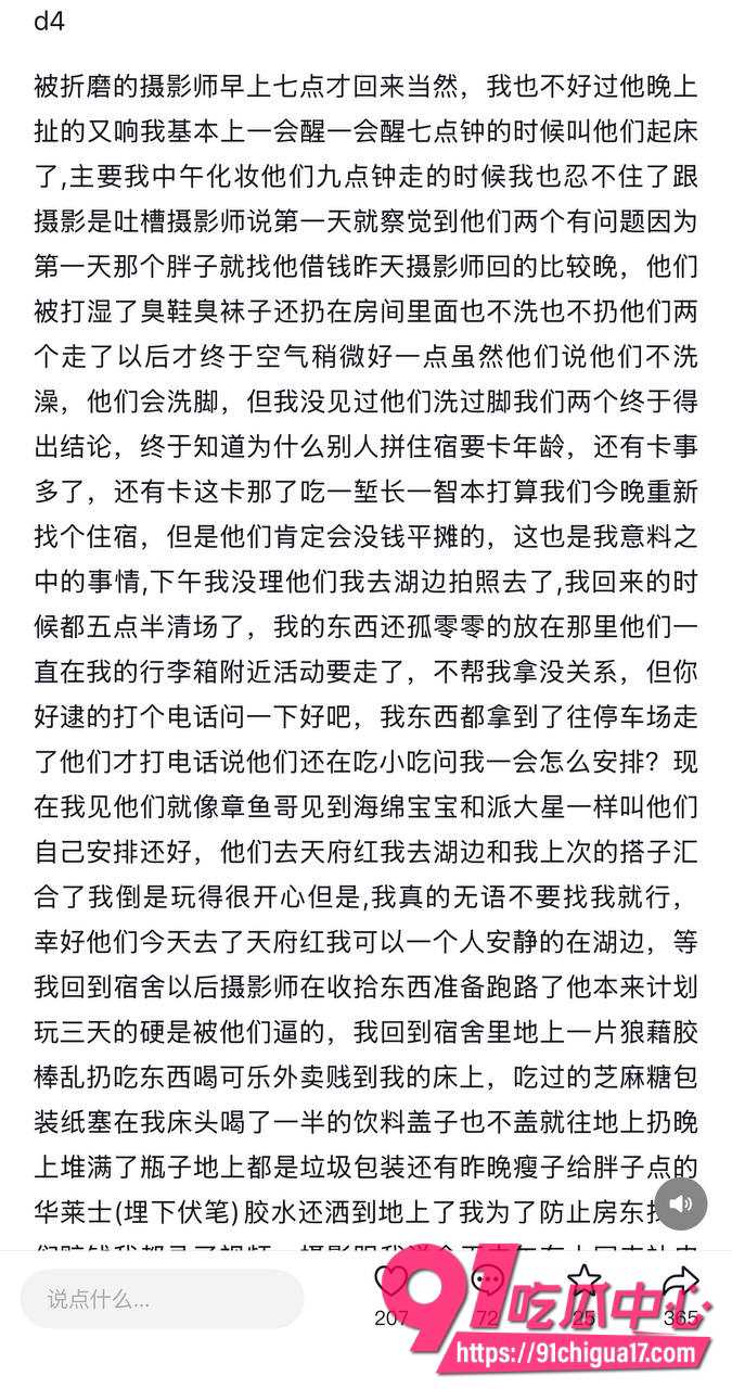 成都世界线漫展拼房5 成都世界线漫展拼房5
