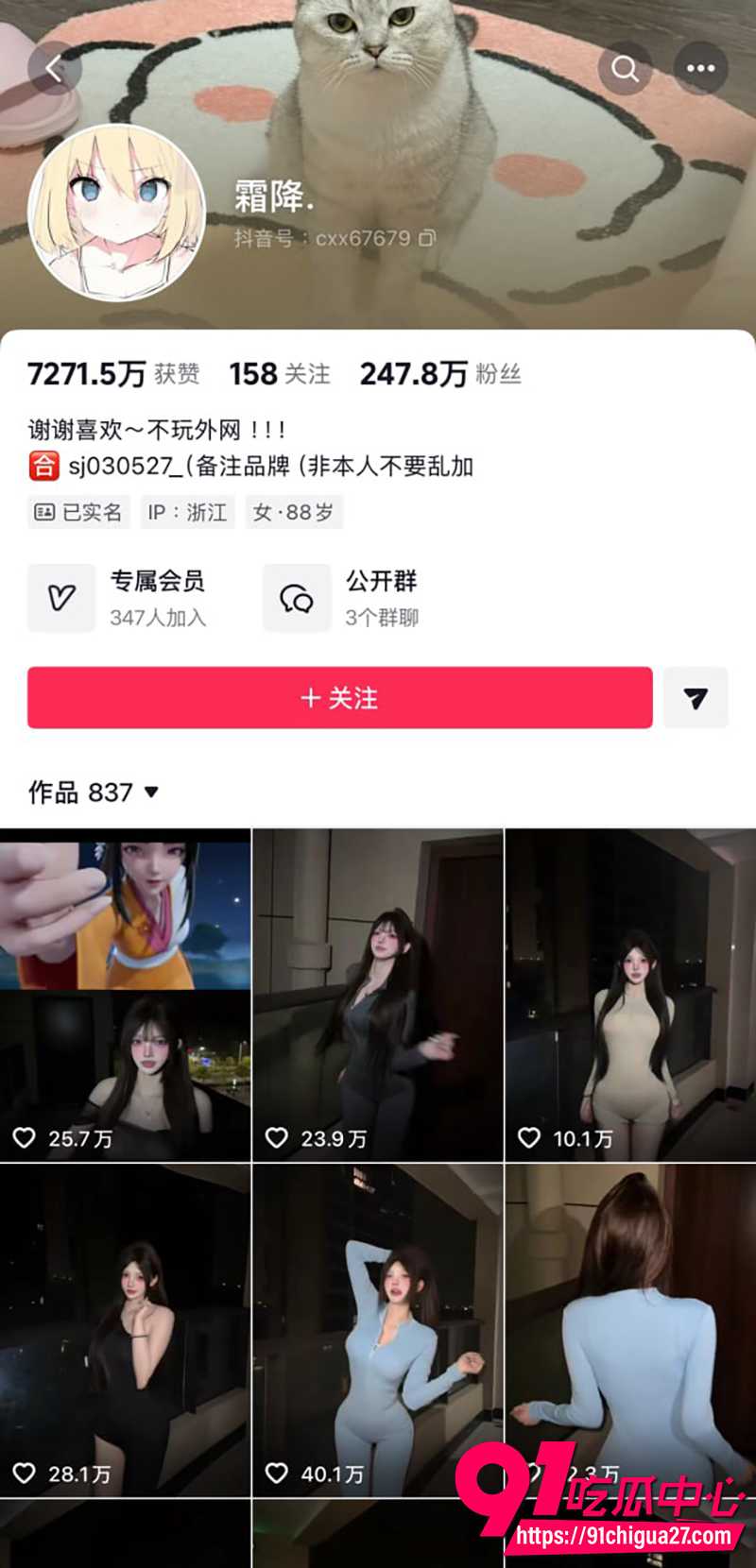 抖音百万粉网红霜降 最新岛遇丝袜制服热舞合集 前凸后翘身材散发致命诱惑!