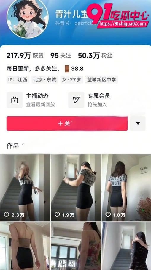 抖音青汁儿宝 50万粉丝美臀熟女大尺度私拍 丰满翘臀诱惑扭动 性感黑丝高跟全露 福利爆棚超刺激
