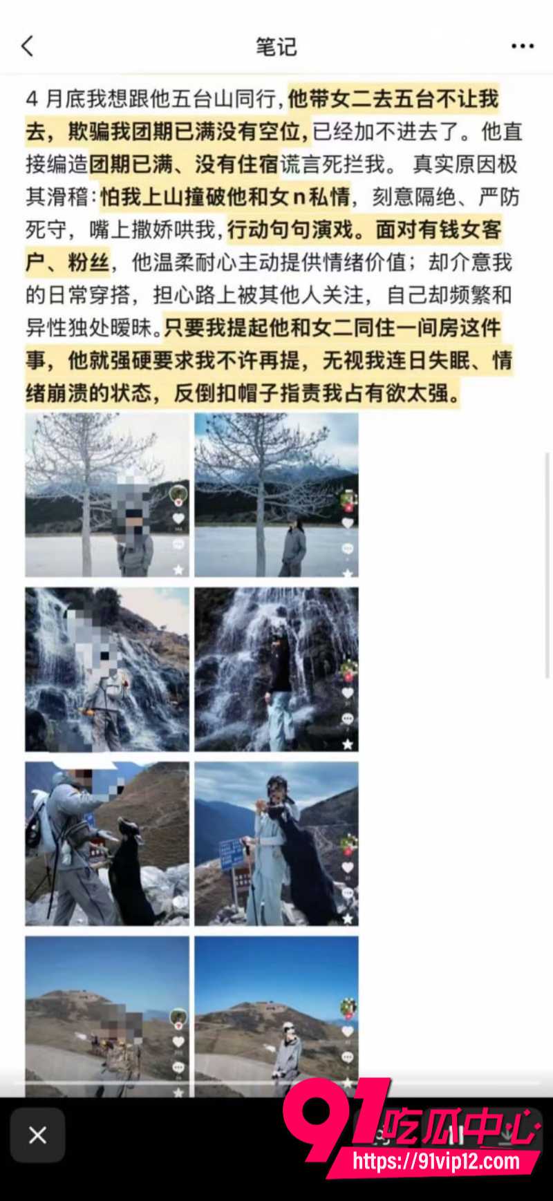徒步圈曝出大瓜新乡凤凰男探界领航领队Ricardo彻底翻车脚踏多条船人送外号新乡罗志祥2