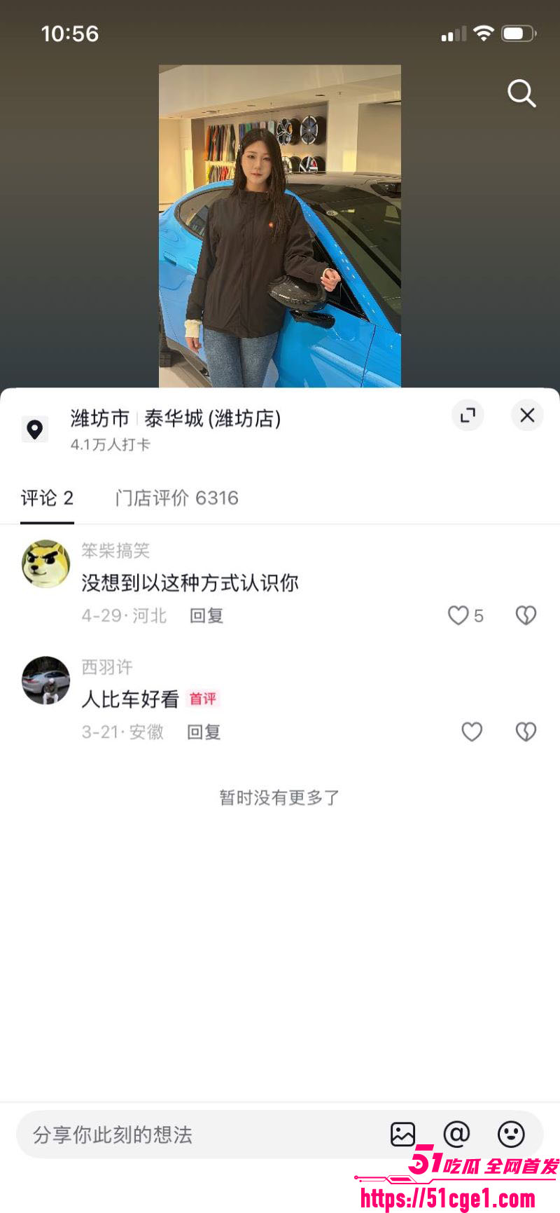 小米汽车销售陈嘉奕与金主约啪实拍曝光 19 小米汽车销售陈嘉奕与金主约啪实拍曝光 19